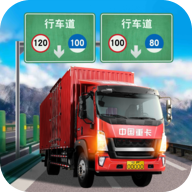遨游中国卡车模拟器2023