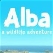阿尔芭野生动物冒险