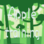 苹果训练